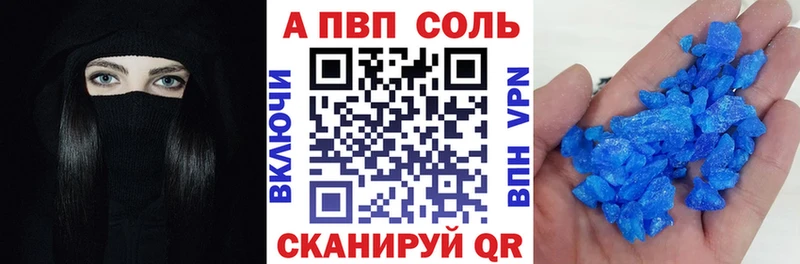 A-PVP кристаллы  хочу   Кашин 