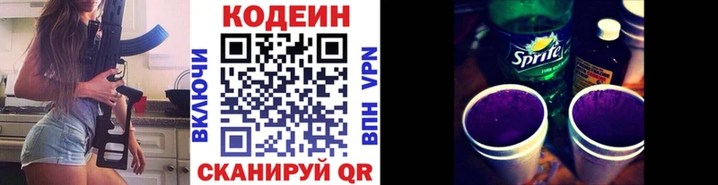 Кодеин напиток Lean (лин)  мориарти Telegram  Кашин 