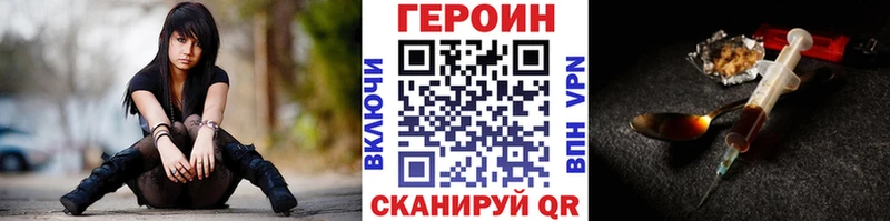 где купить наркоту  Кашин  ГЕРОИН VHQ 