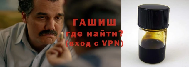 гашишное масло Балахна