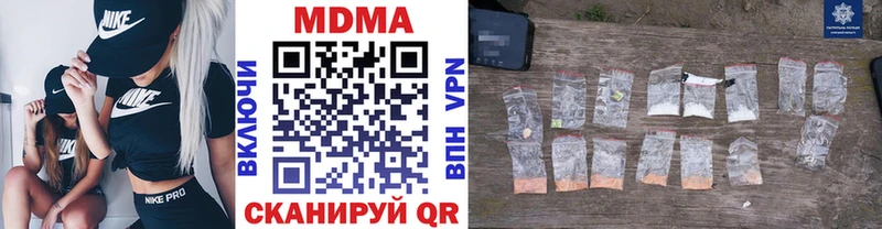 МДМА Molly  где продают наркотики  Кашин 